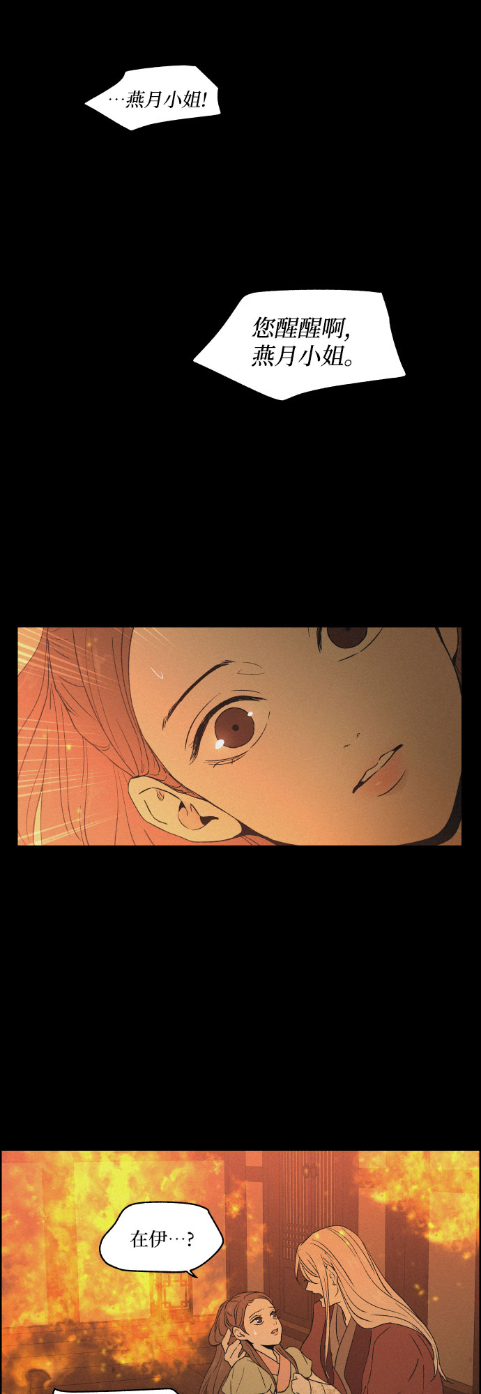[第1话] 燕月的身世21