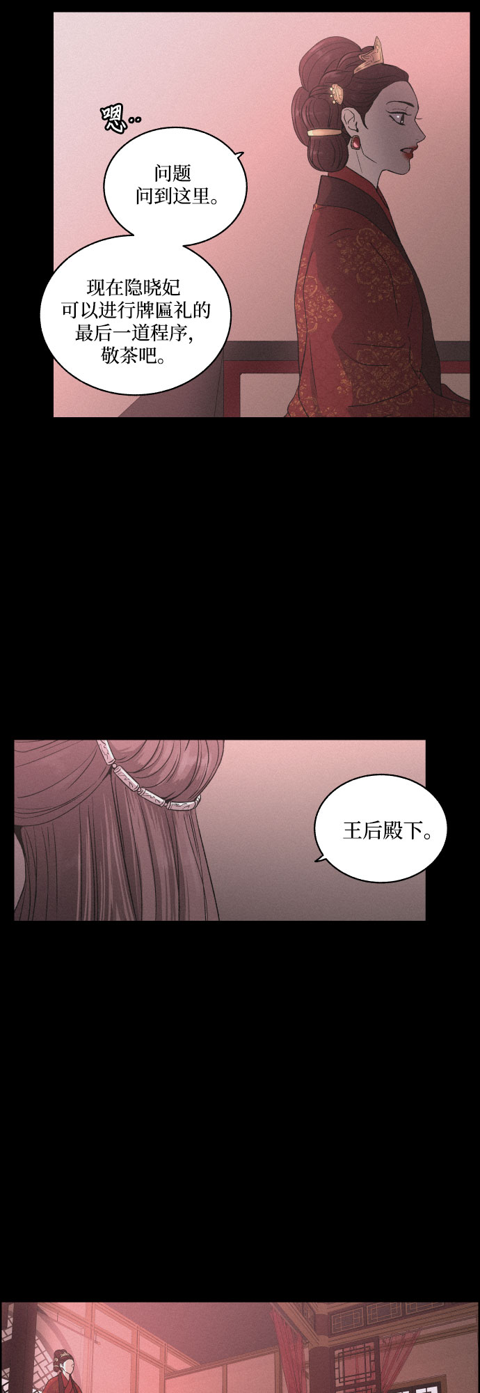 [第7话] 十日天下（3）36