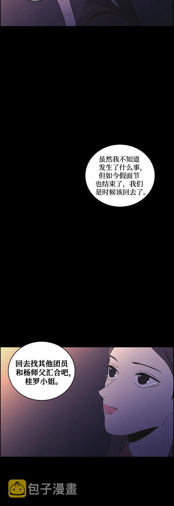 [第39话] 长恨梦（5）2