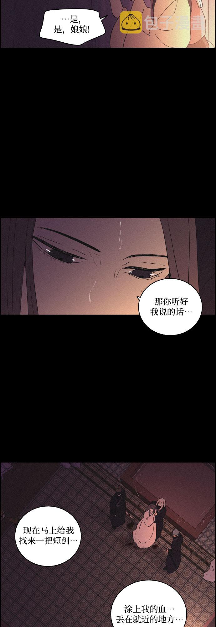 [第31话] 月落鸟啼40