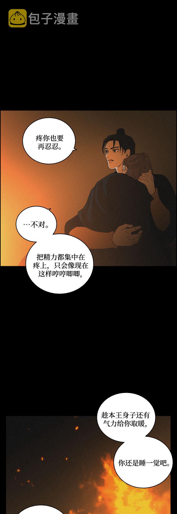 [第17话] 不可挽回42