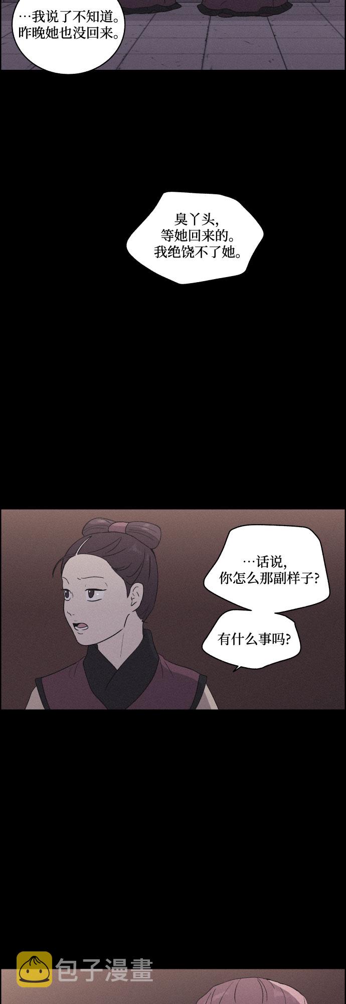 [第29话] 沉闷的宴会（1）7