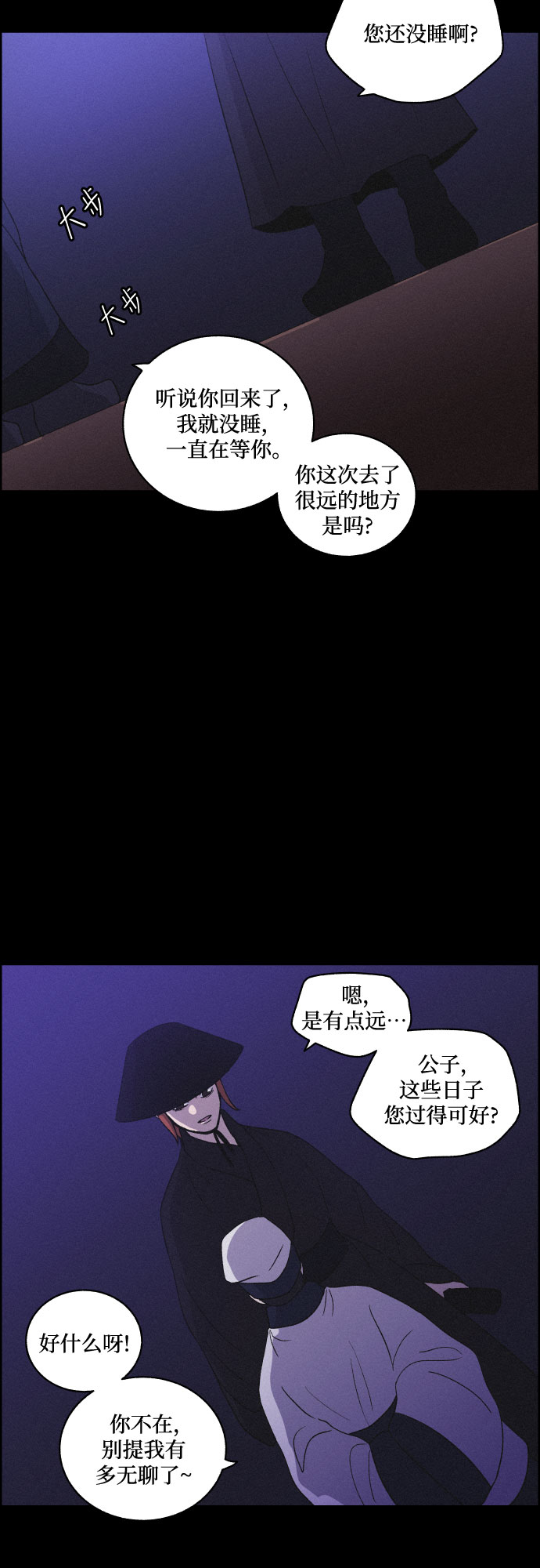 [第53话] 风中残烛（3）18