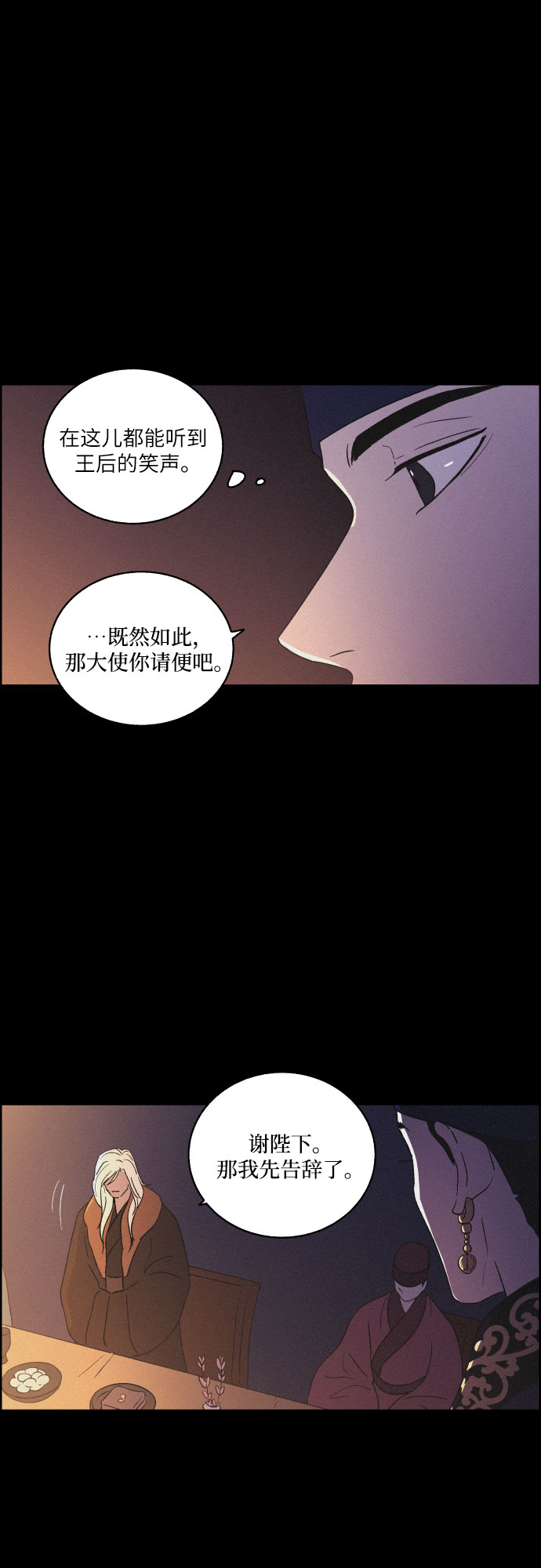 [第29话] 沉闷的宴会（1）28