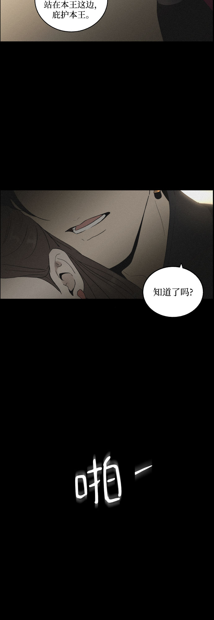 [第14话] 皮里春秋16