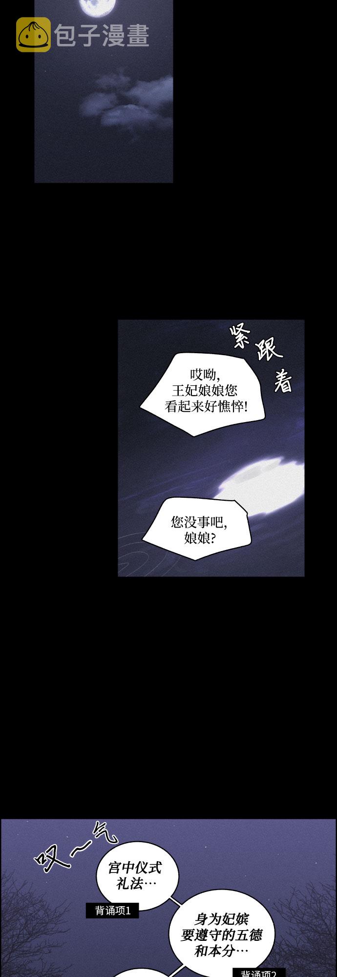[第5话] 十日天下（1）25