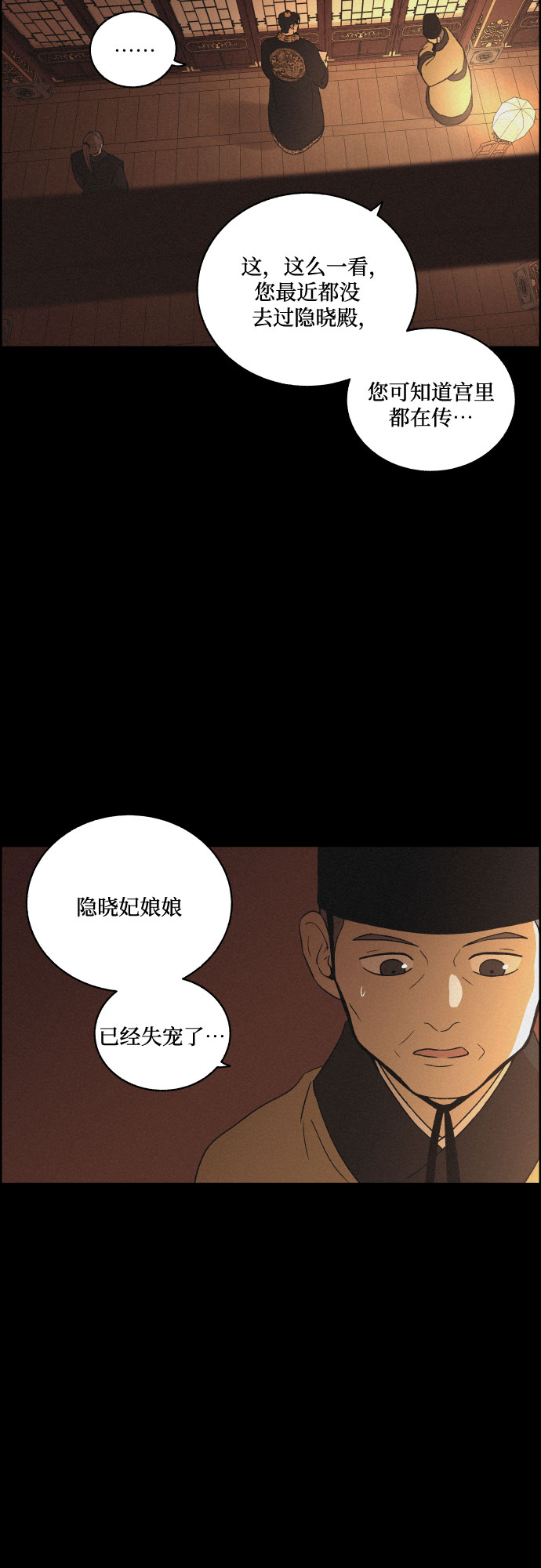 [第23话] 北风29