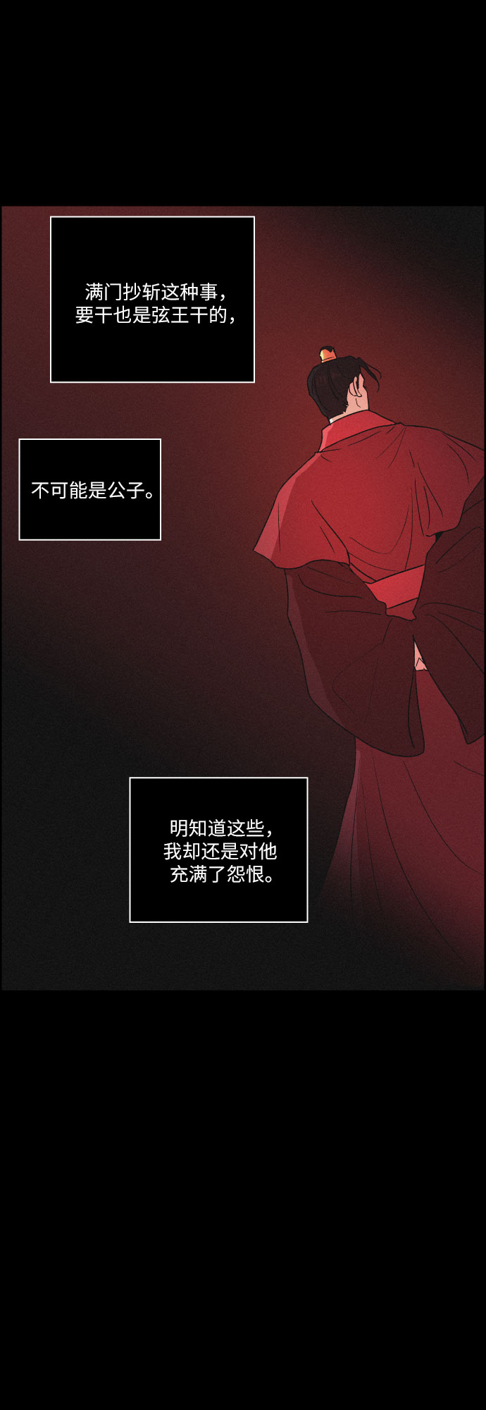 [第54话] 爱慕之心和逆反之心（1）10