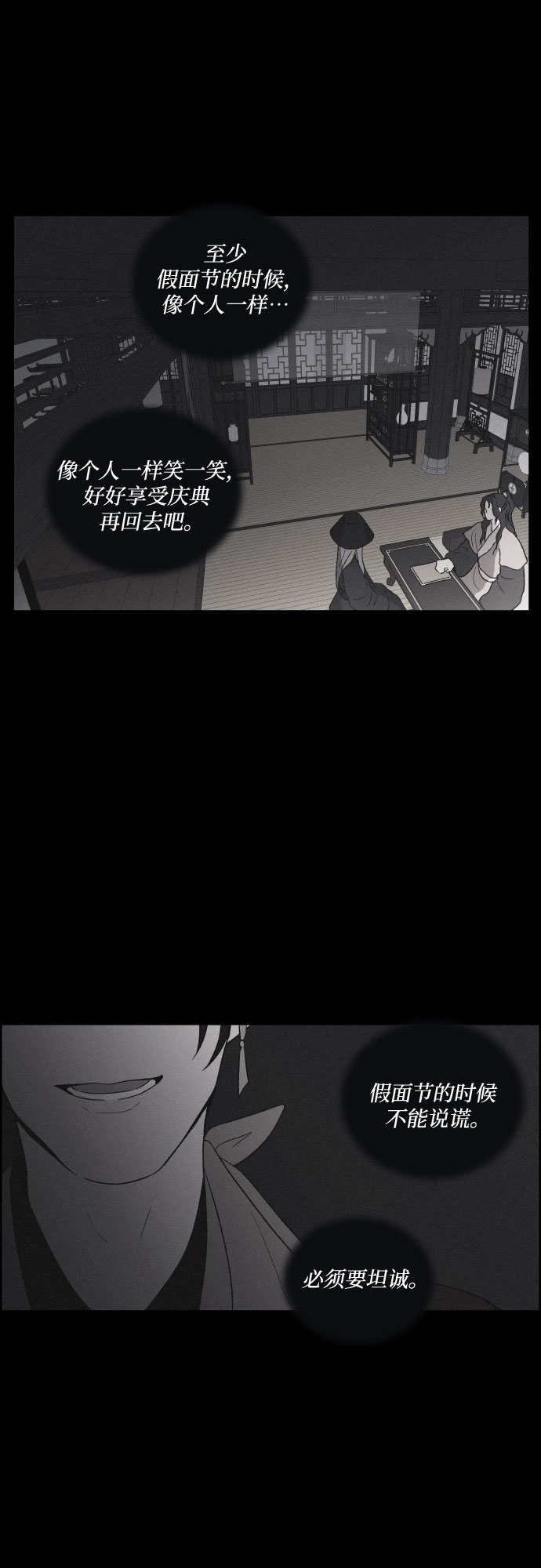 [第38话] 长恨梦（4）49