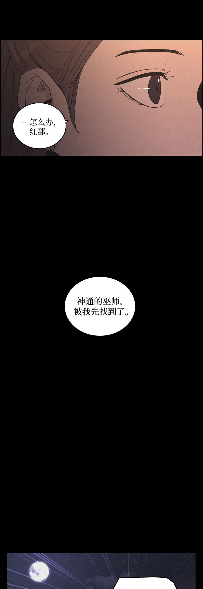 [第9话] 触不到的距离33