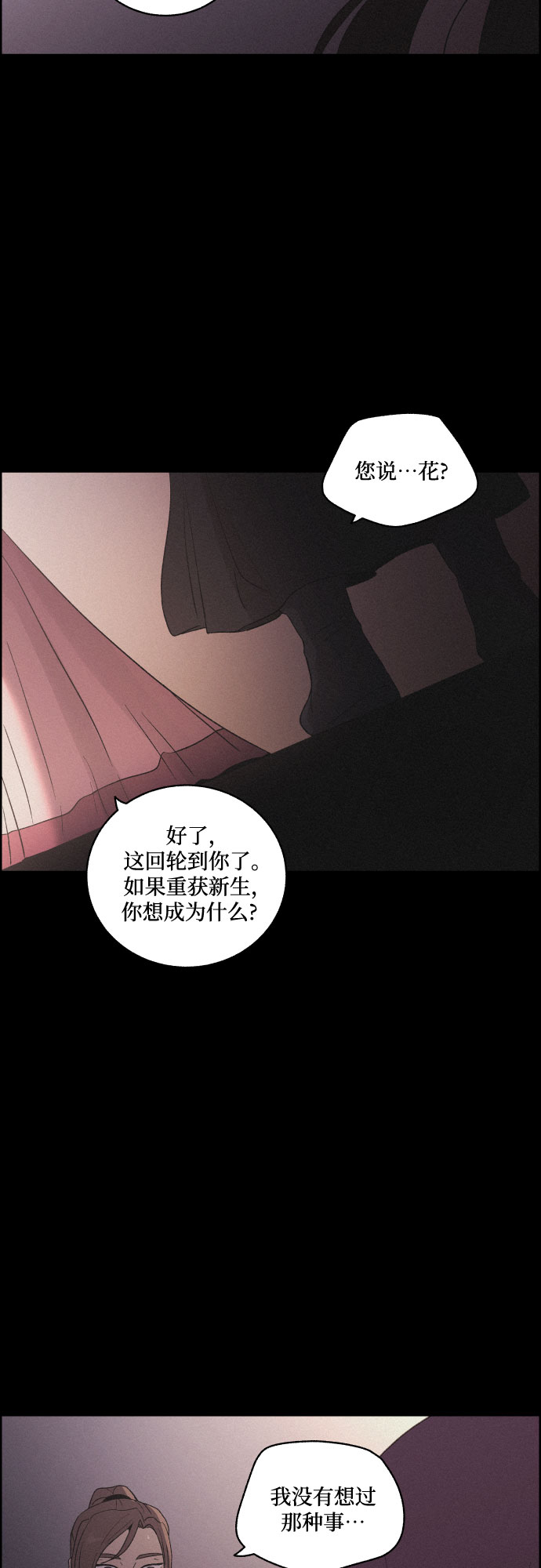 [第46话] 金丝牢笼（1)25