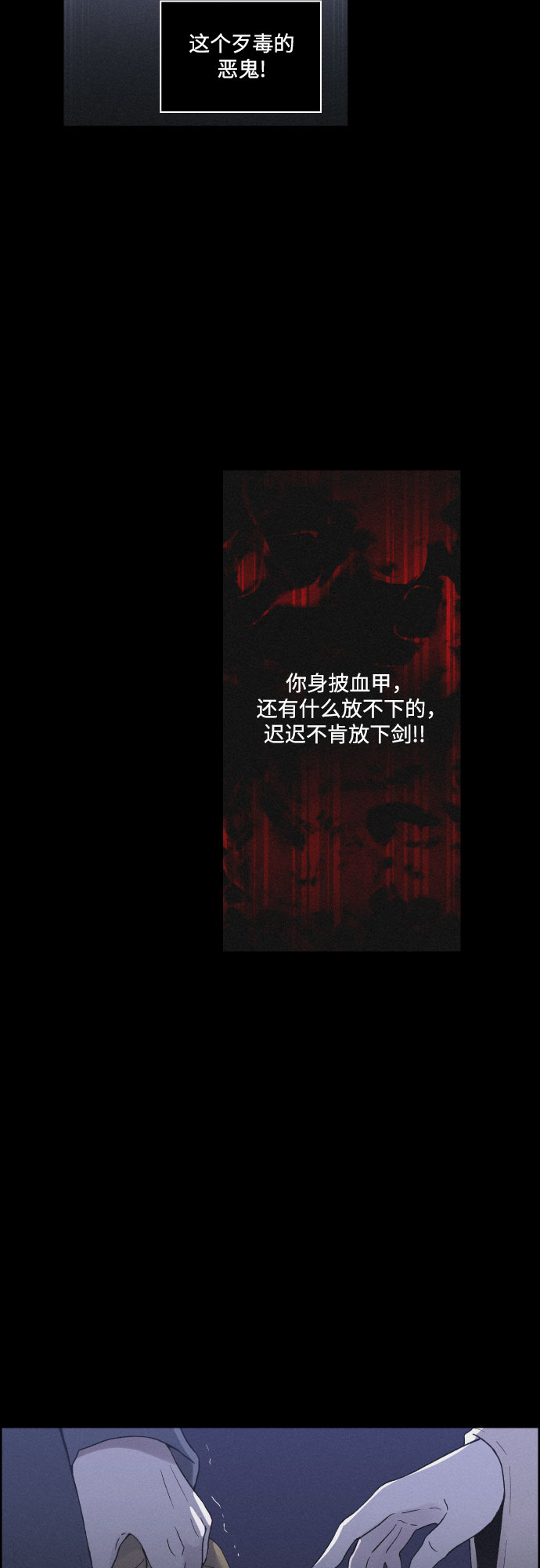 [第10话] 笼中鸟9