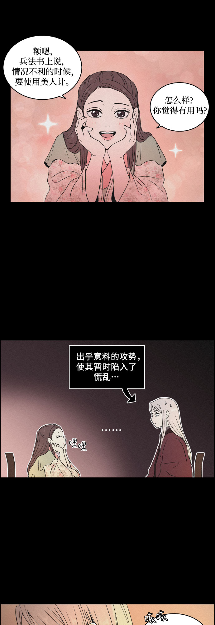 [第1话] 燕月的身世8