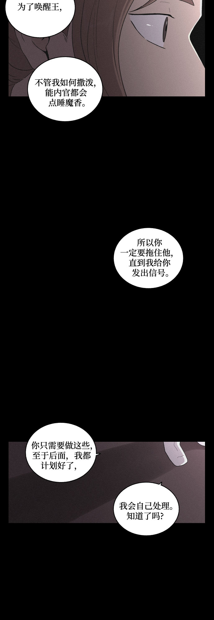 [第11话] 浪漫和欺瞒（1）30