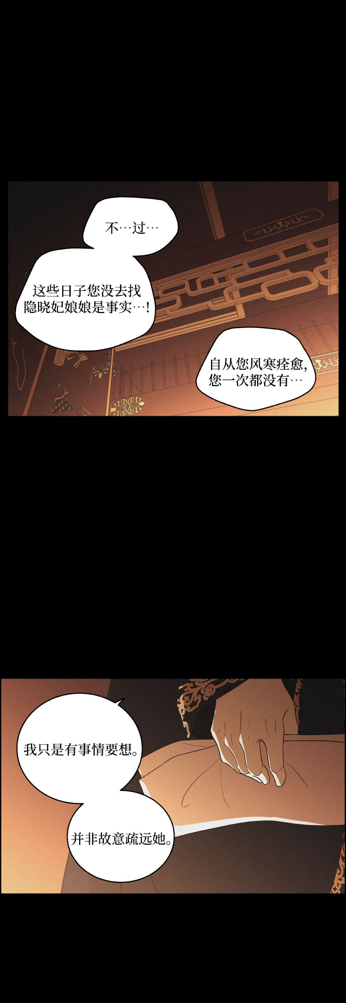 [第23话] 北风31