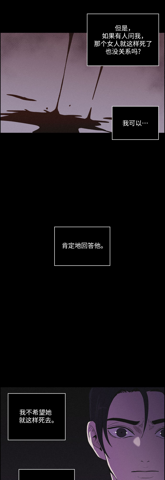[第32话] 噩梦（1）23