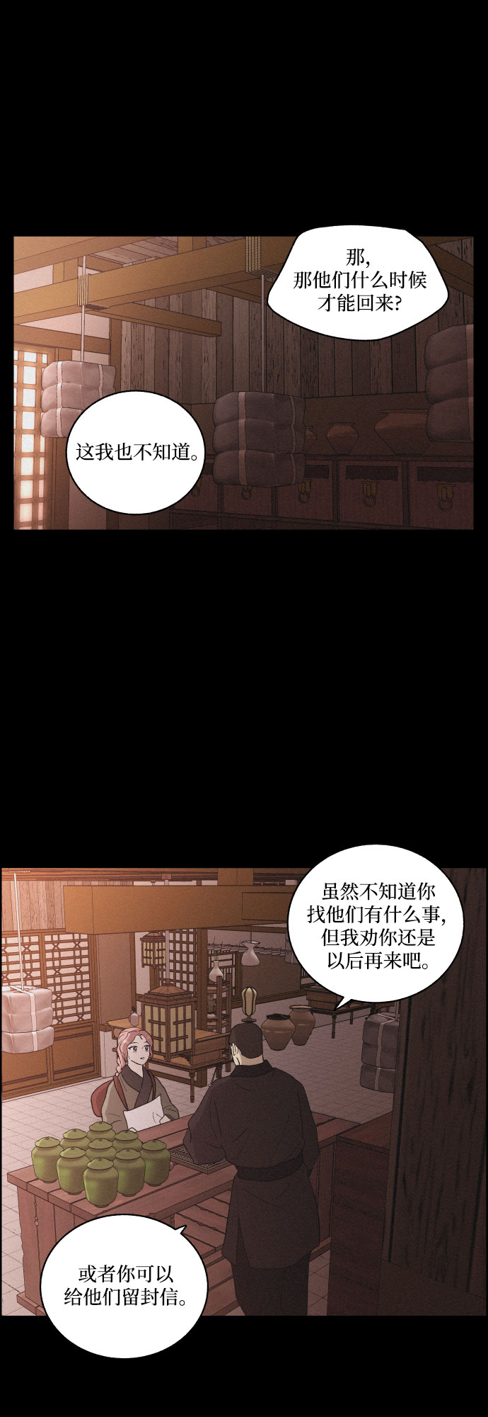 [第40话] 黑心6