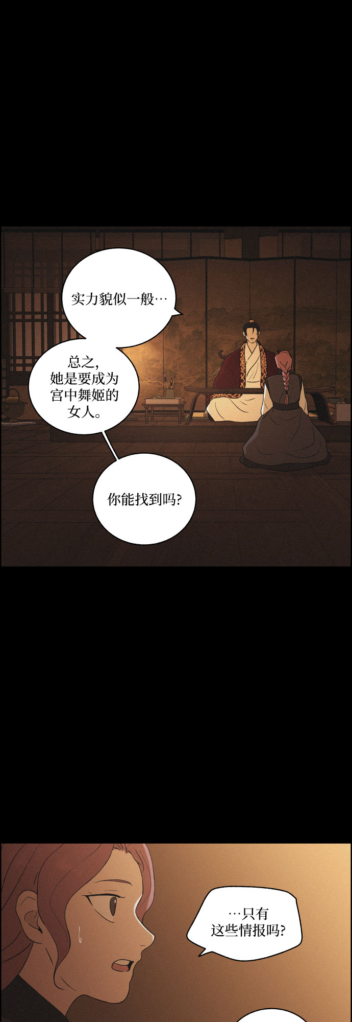 [第39话] 长恨梦（5）37