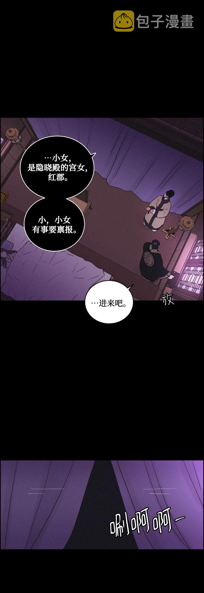 [第33话] 噩梦（2）28