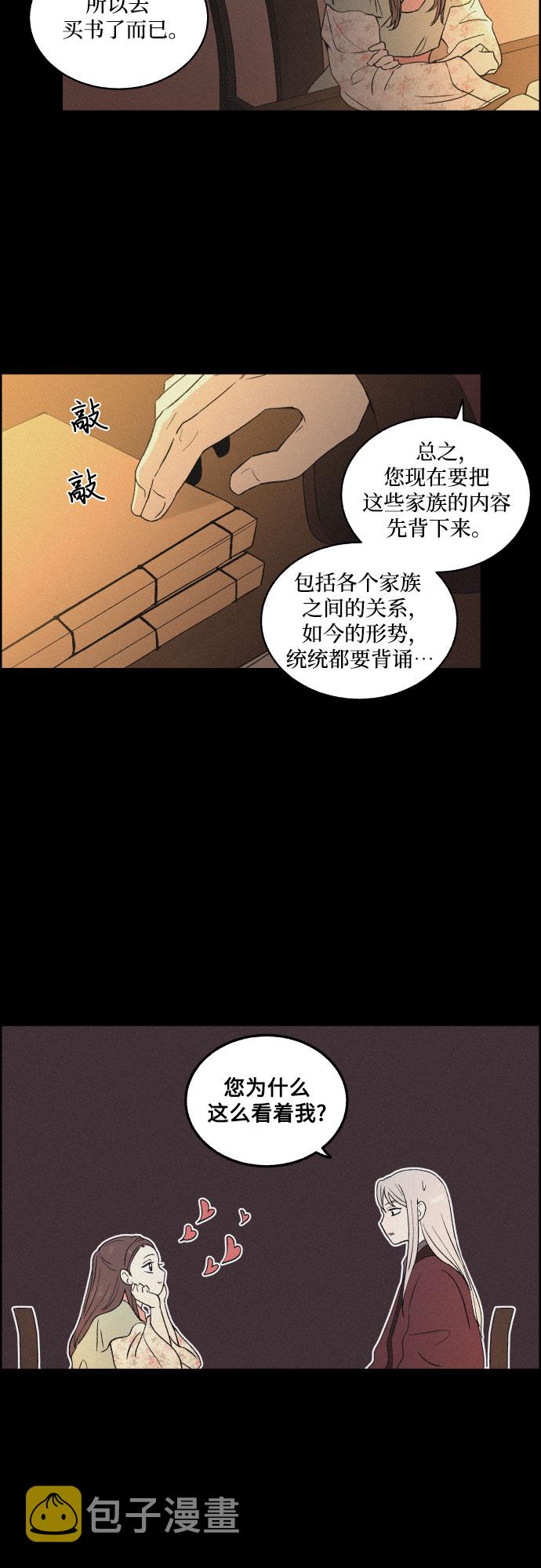 [第1话] 燕月的身世7