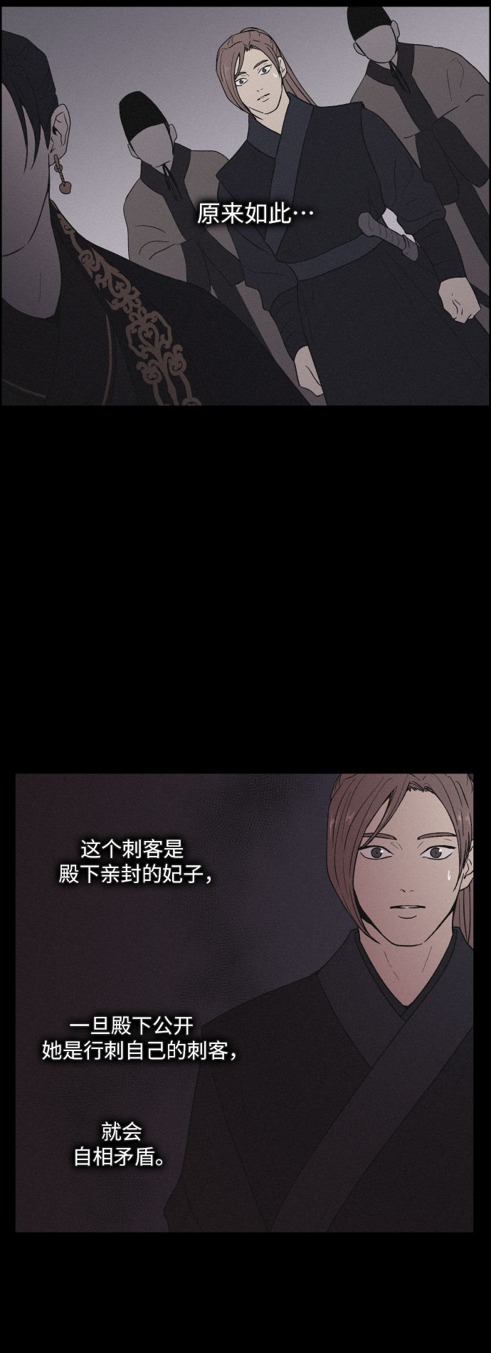 [第4话] 怒火激起的怒火（2）8