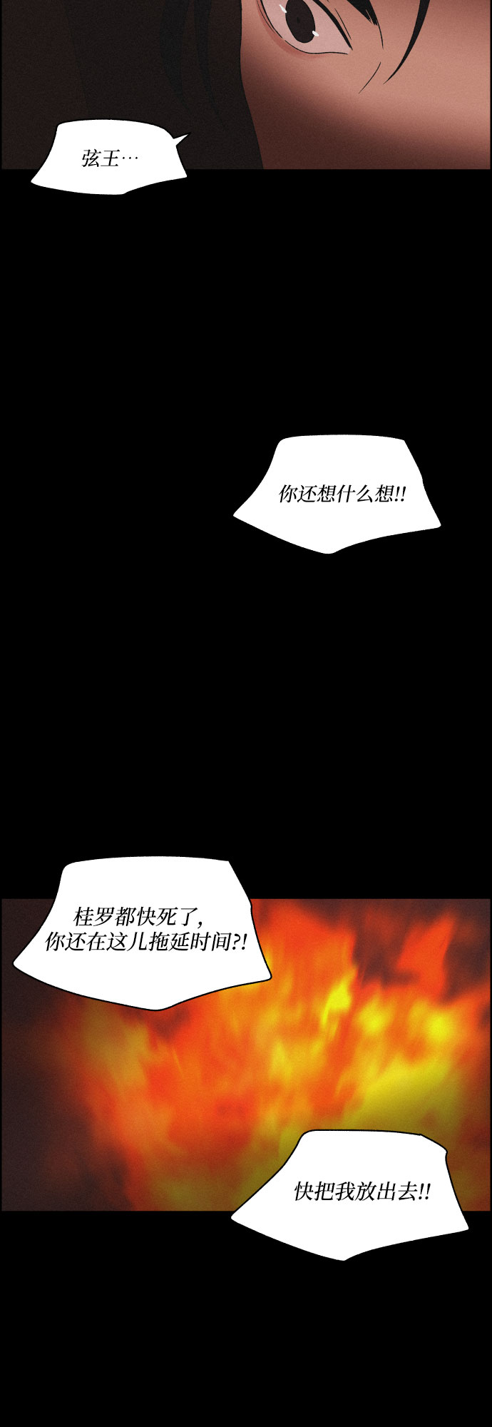[第32话] 噩梦（1）38