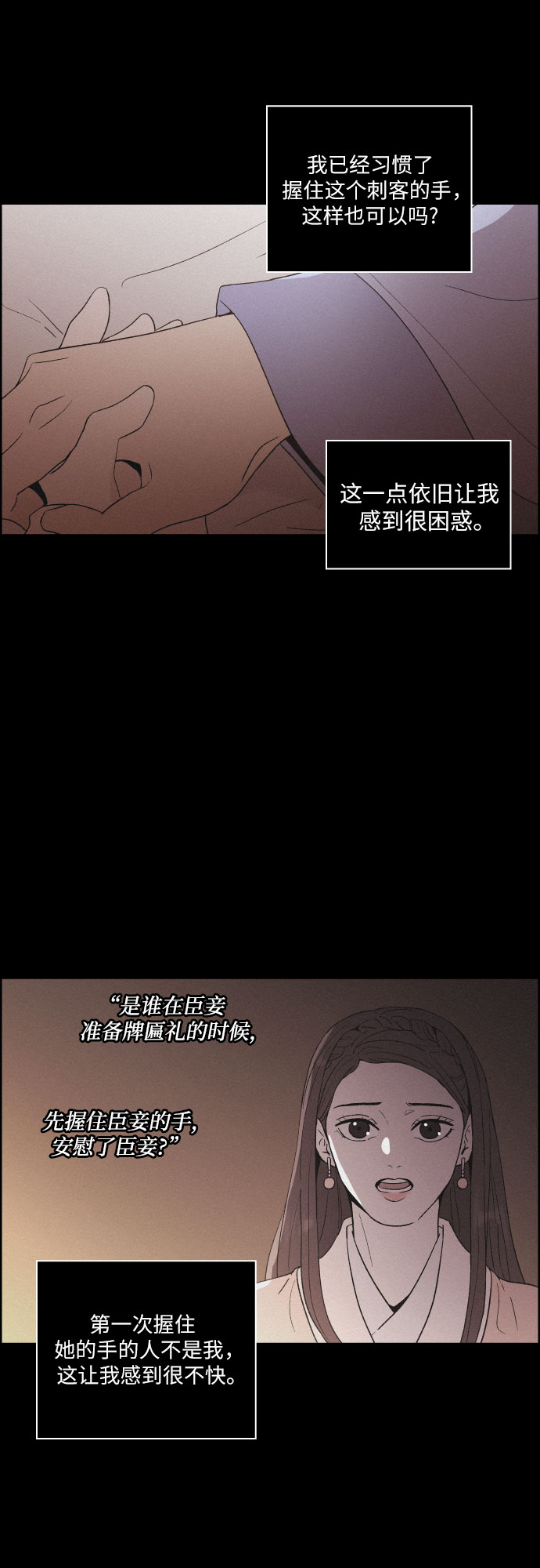 [第22话] 心该何去何从（4）42
