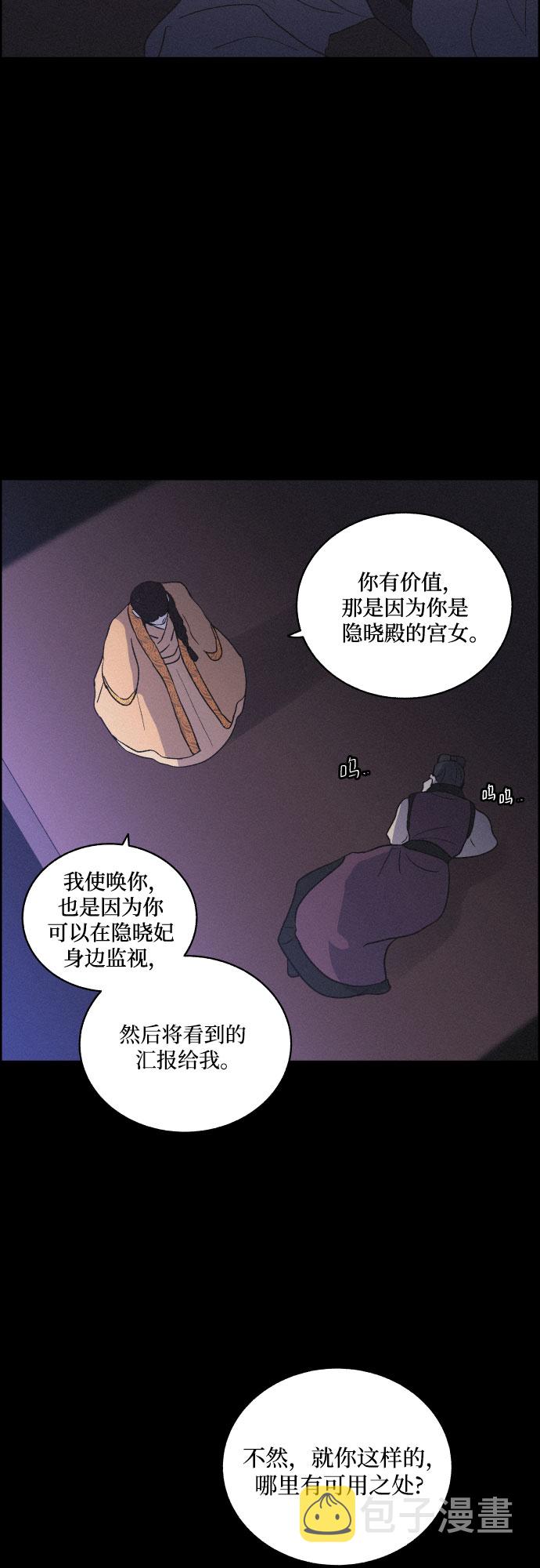 [第28话] 昨夜28
