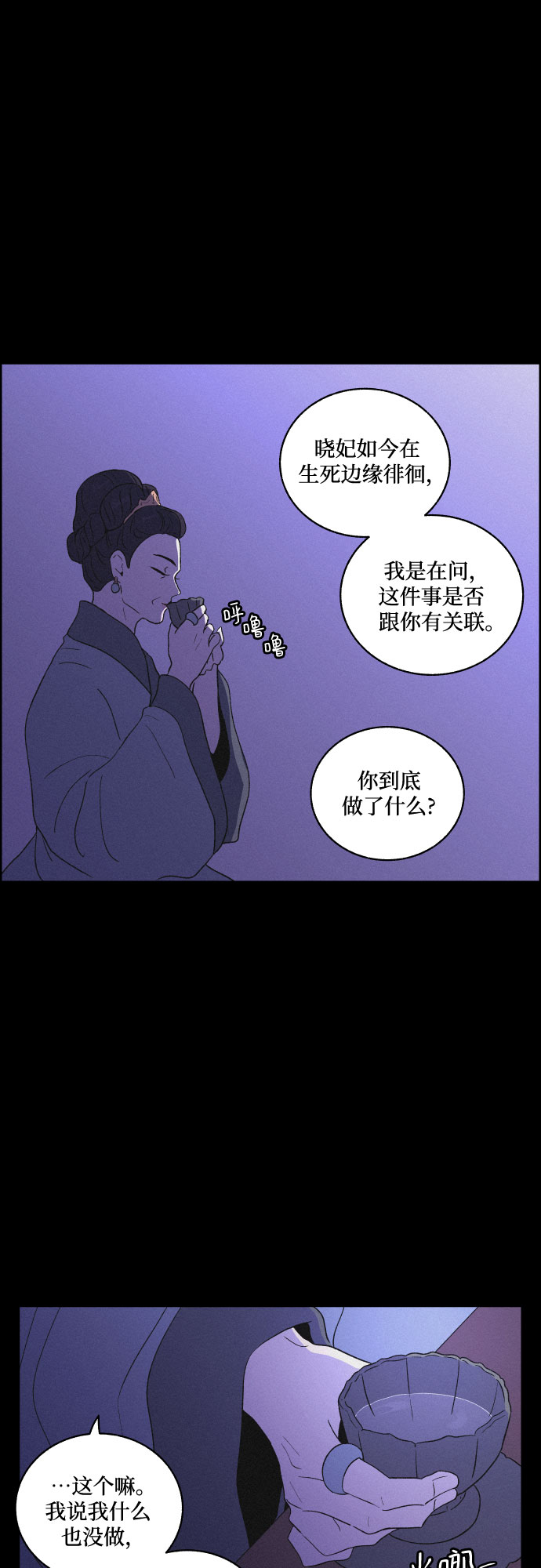 [第32话] 噩梦（1）2