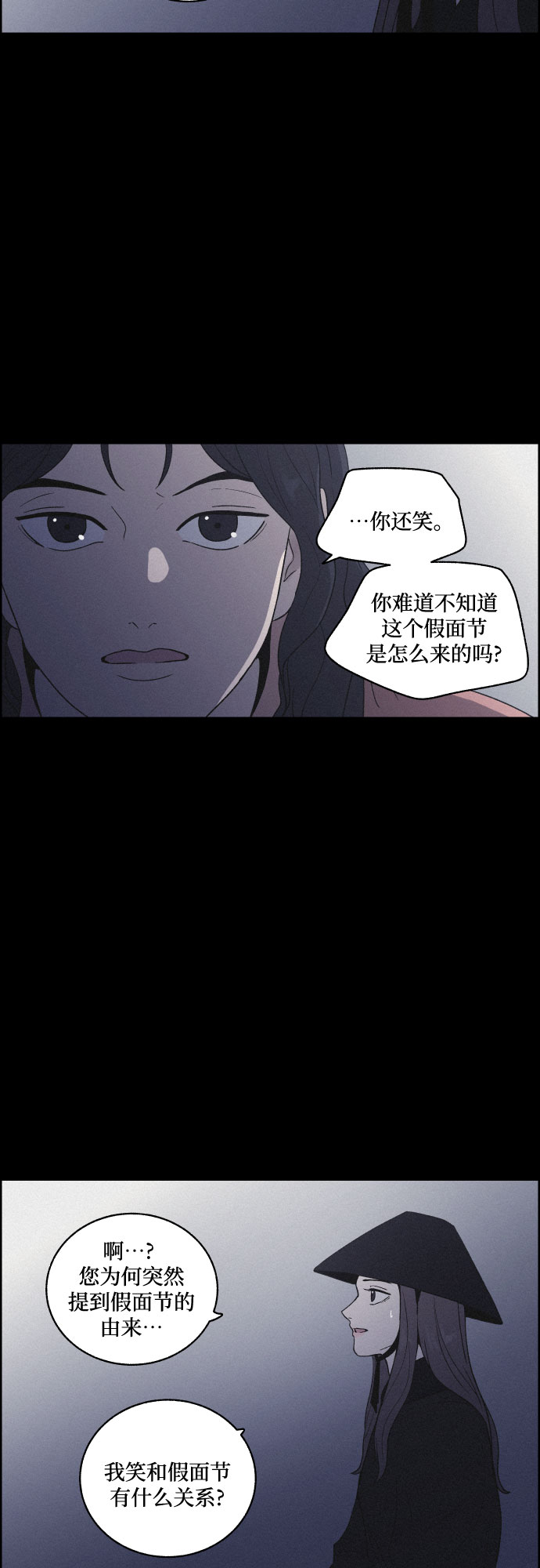 [第35话] 长恨梦（1）9