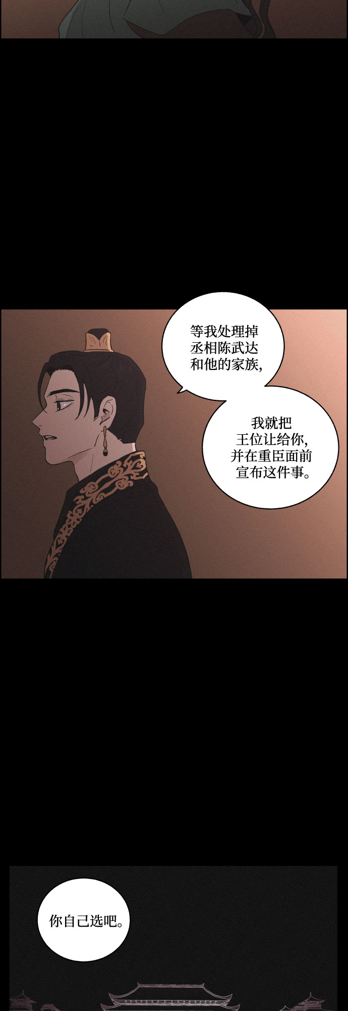 [第48话] 金丝牢笼（3)28