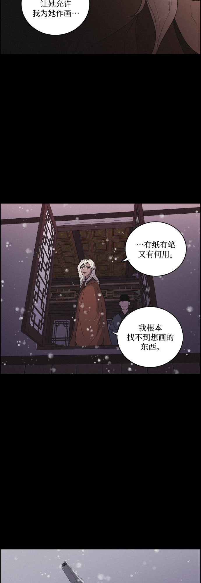 [第42话] 我终於等到了你（2）4