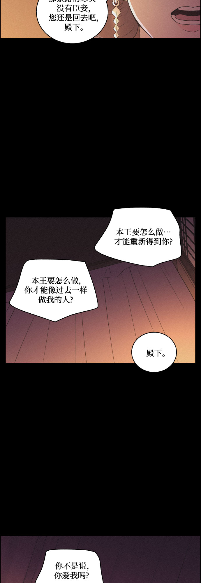 [第49话] 後悔是宿命19