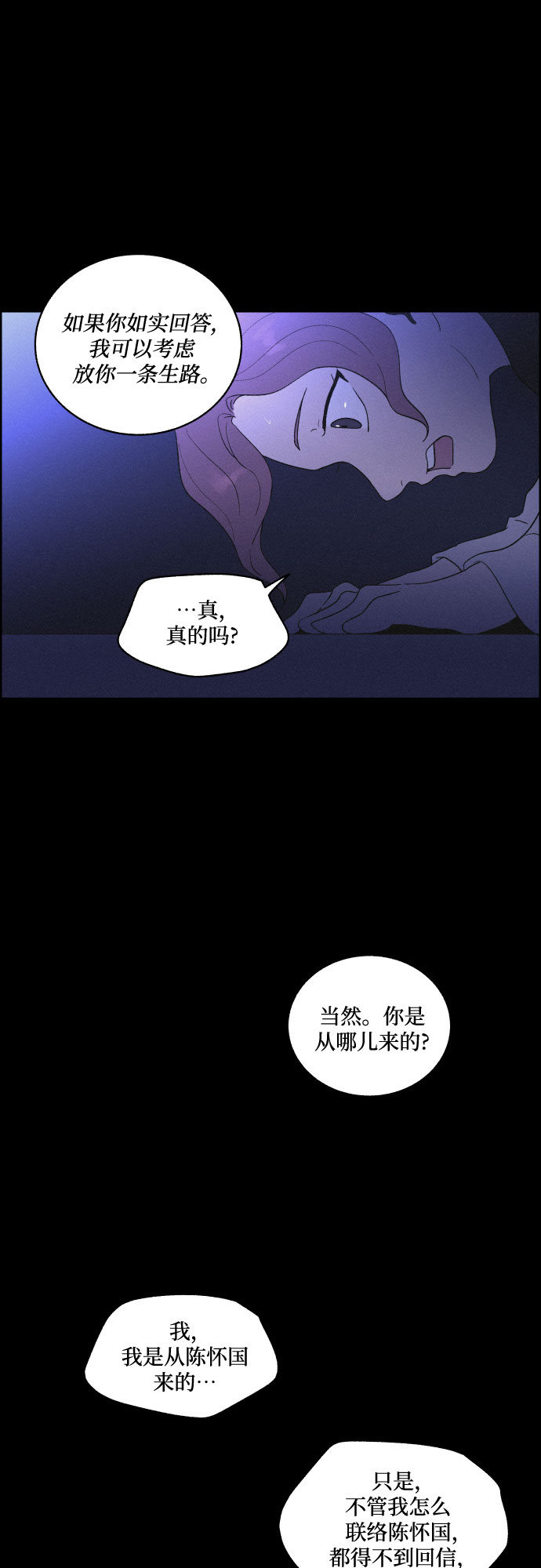 [第39话] 长恨梦（5）31