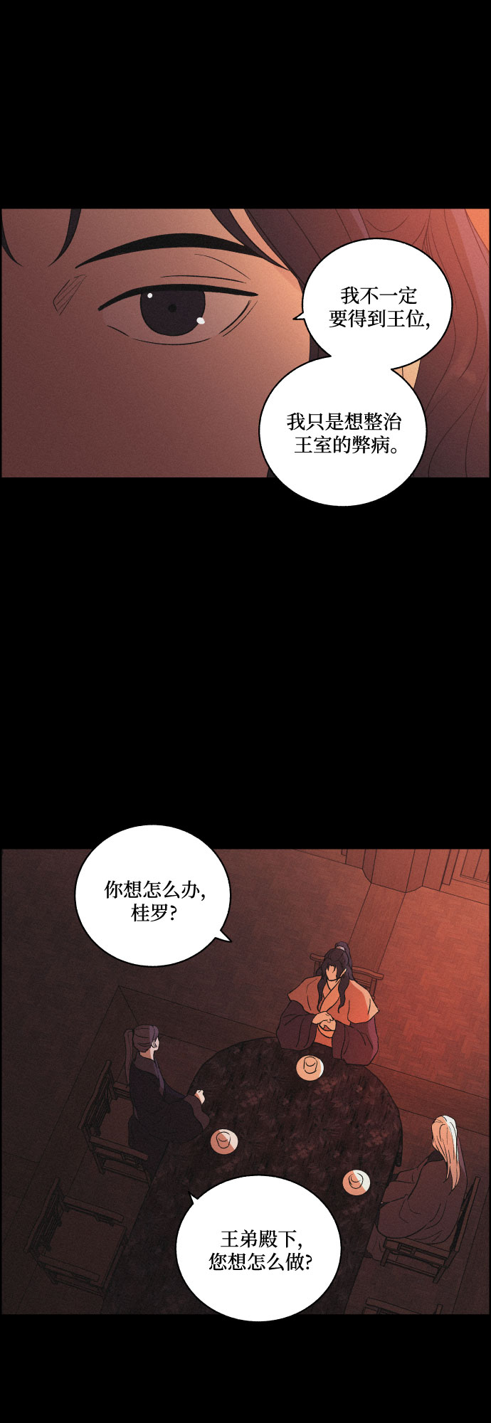[第51话] 风中残烛（1）27
