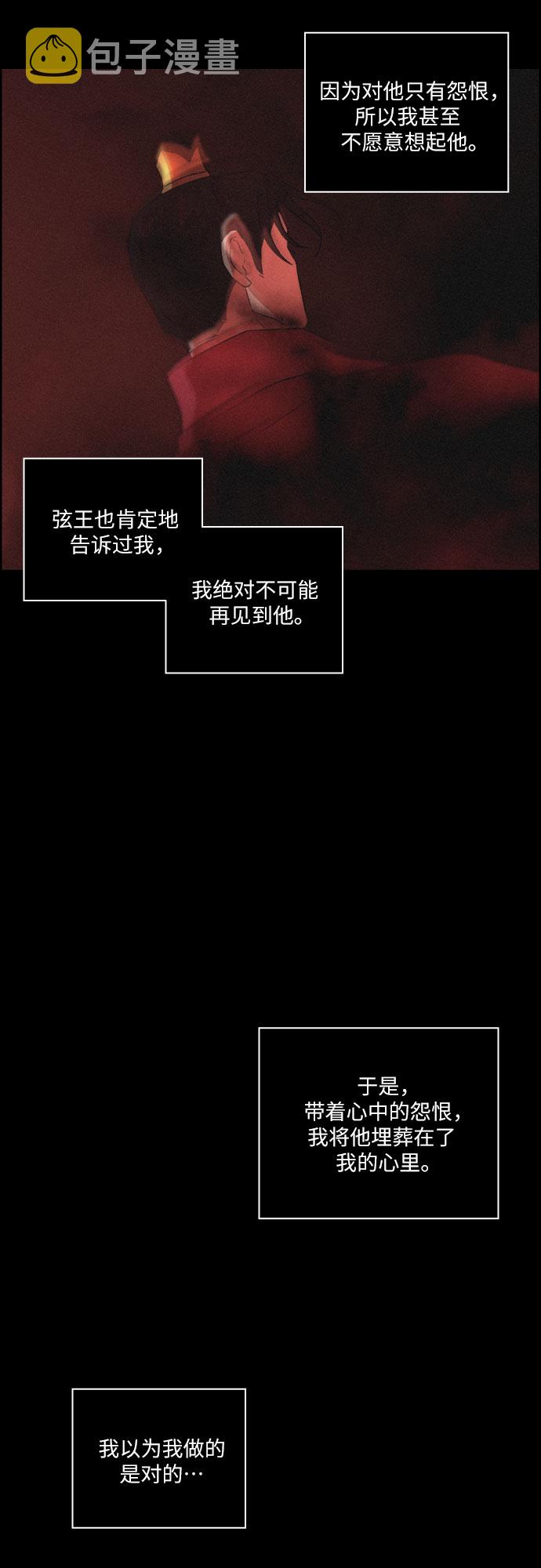 [第54话] 爱慕之心和逆反之心（1）11