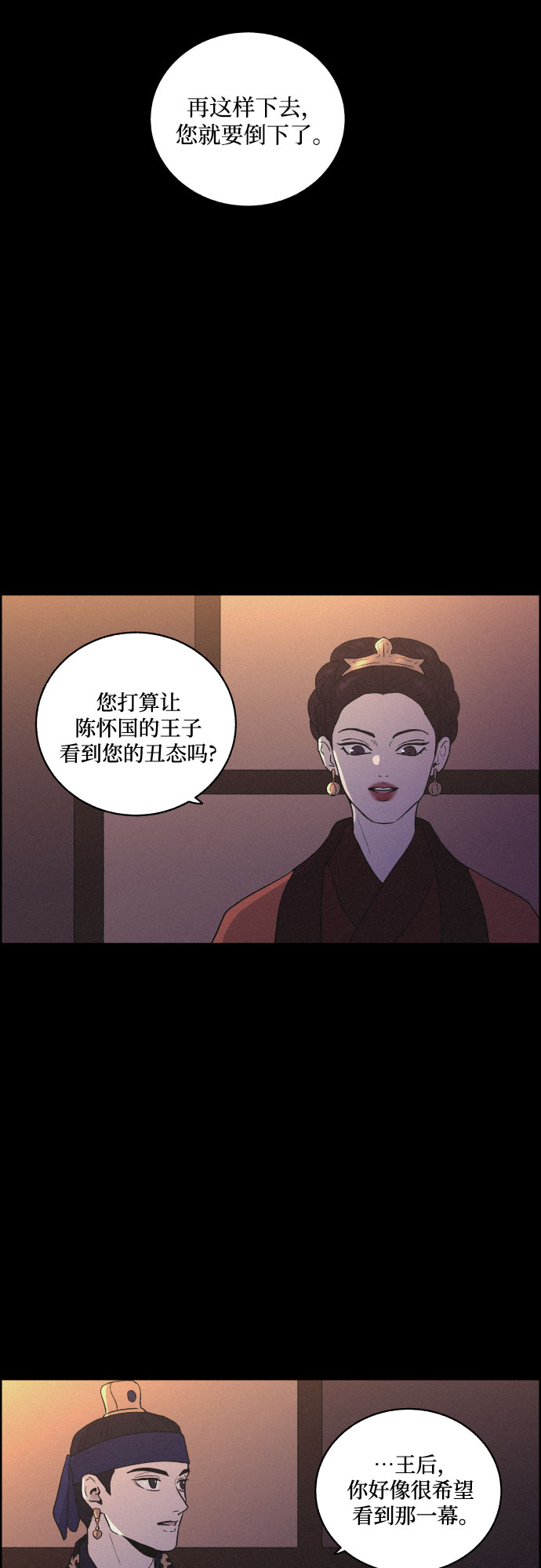 [第29话] 沉闷的宴会（1）22