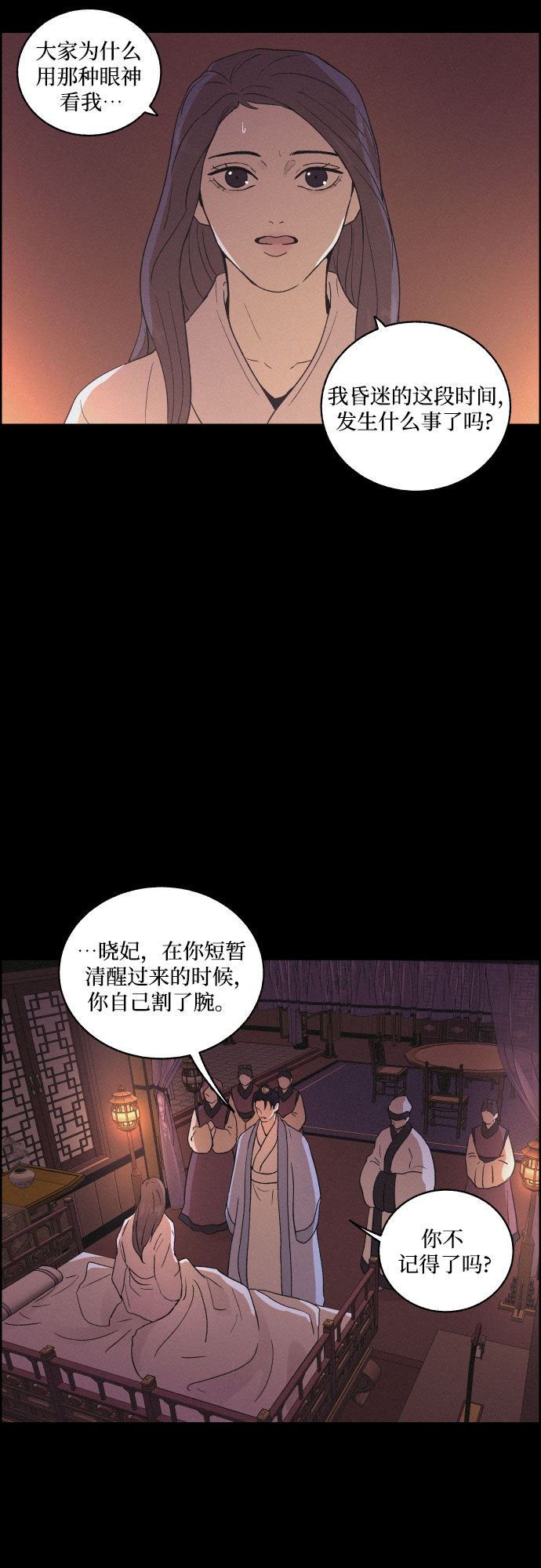 [第19话] 心该何去何从（1）2