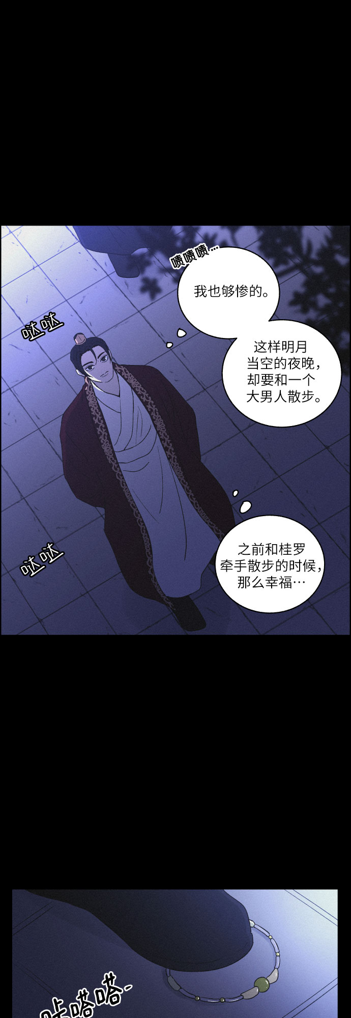 [第39话] 长恨梦（5）26