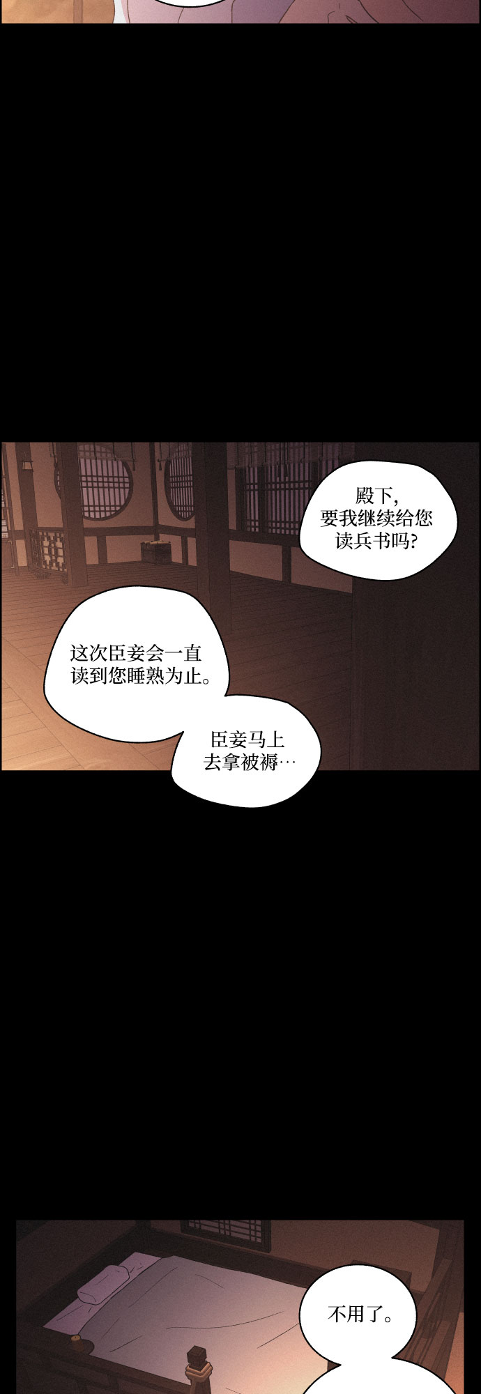 [第22话] 心该何去何从（4）32