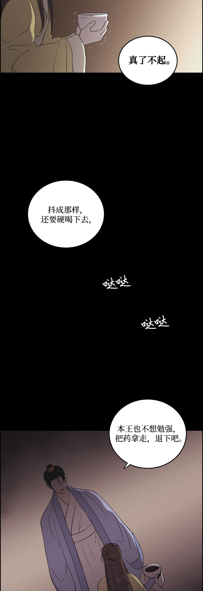 [第21话] 心该何去何从（3）3