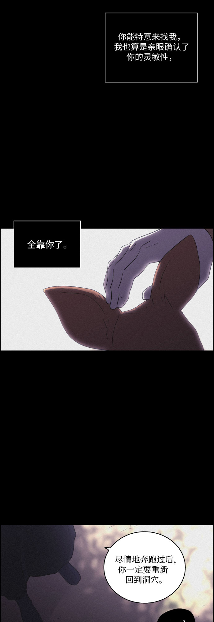 [第18话] 归来24