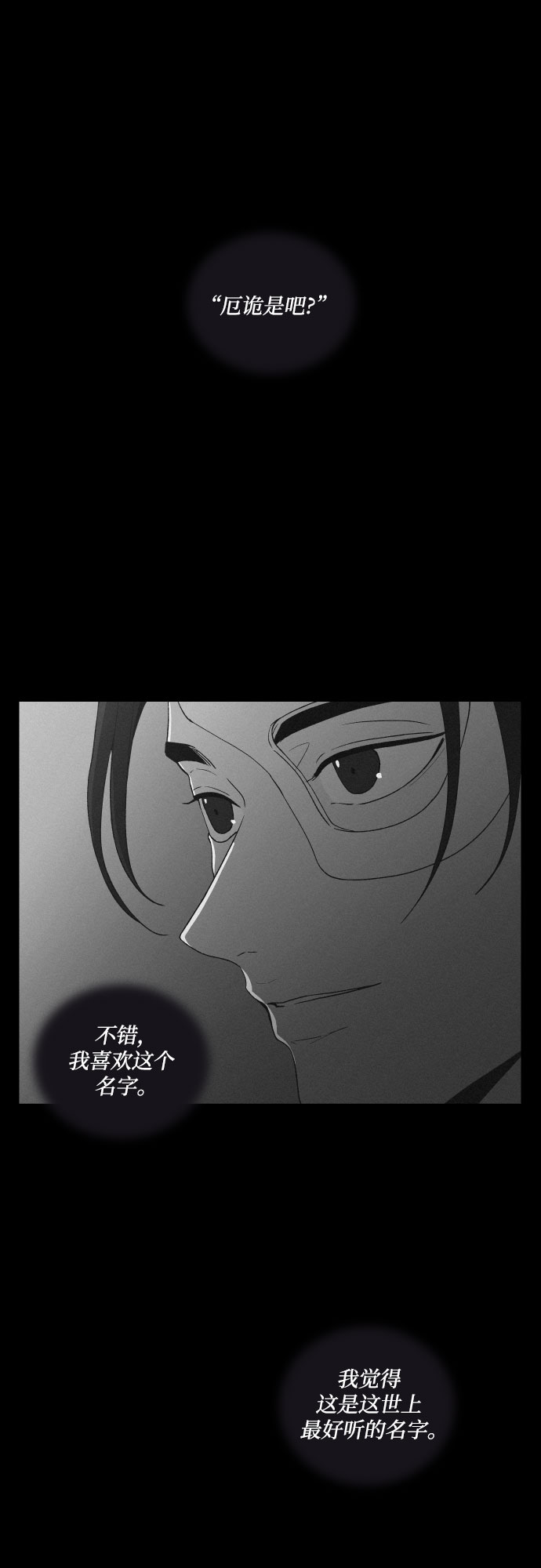 [第44话] 疼痛（1）2