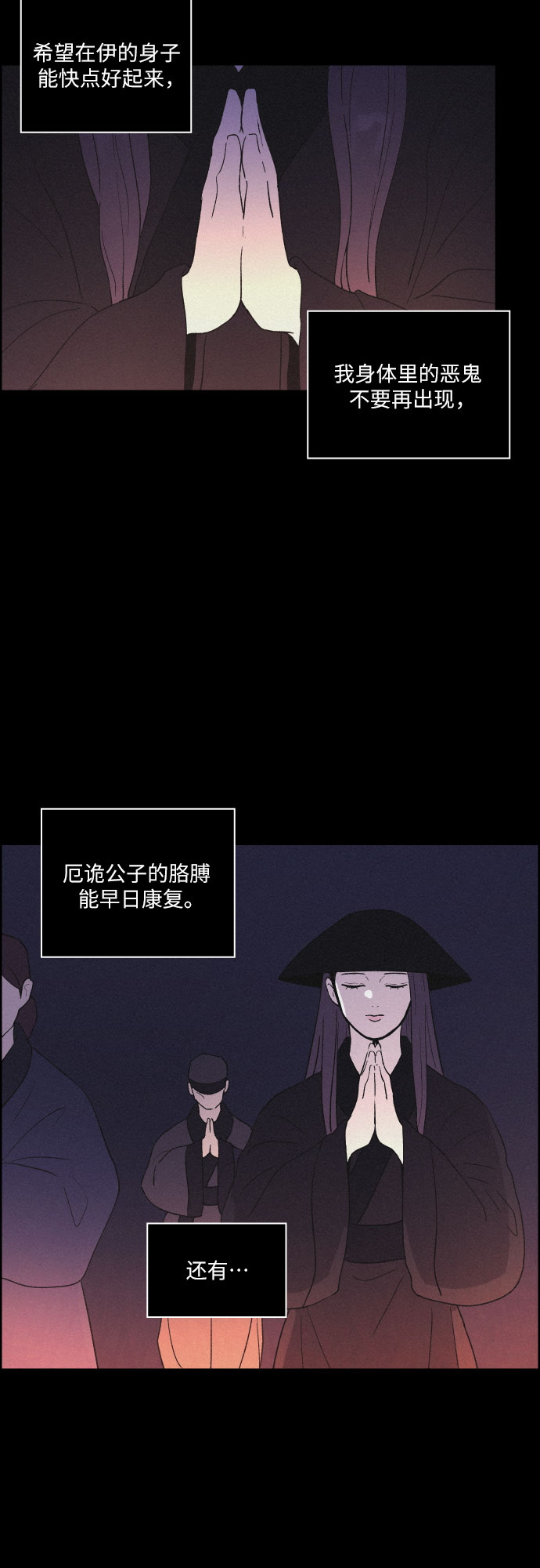 [第37话] 长恨梦（3）28
