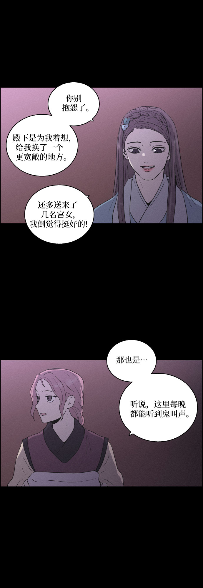 [第13话] 行踪12