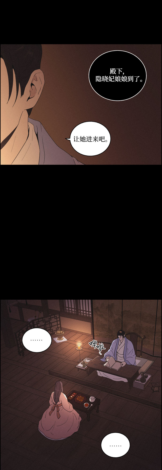 [第21话] 心该何去何从（3）32