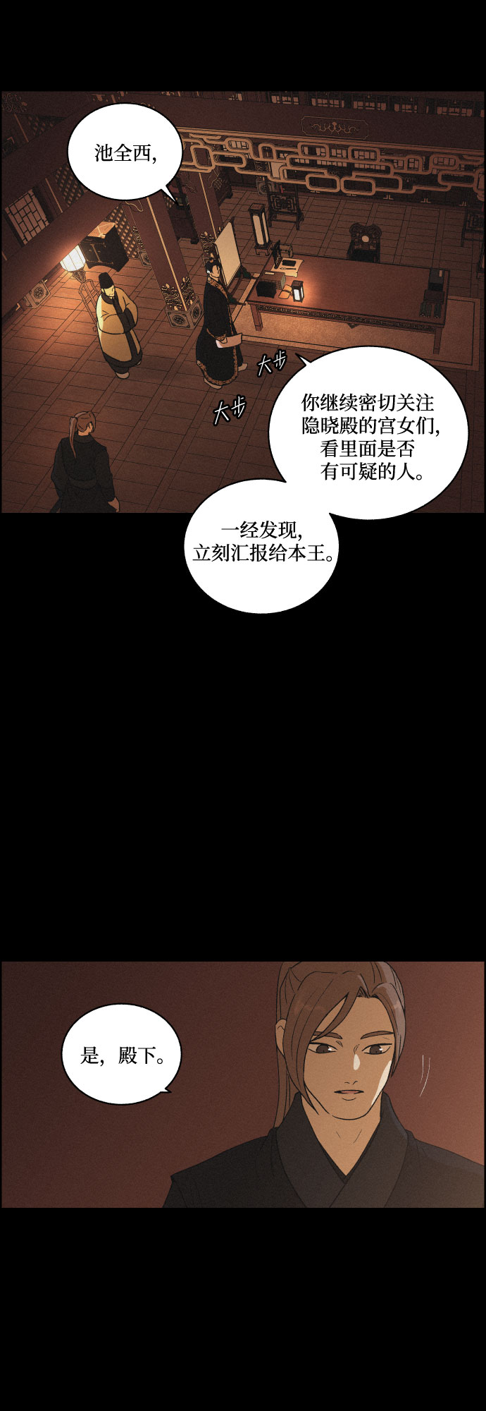 [第23话] 北风37