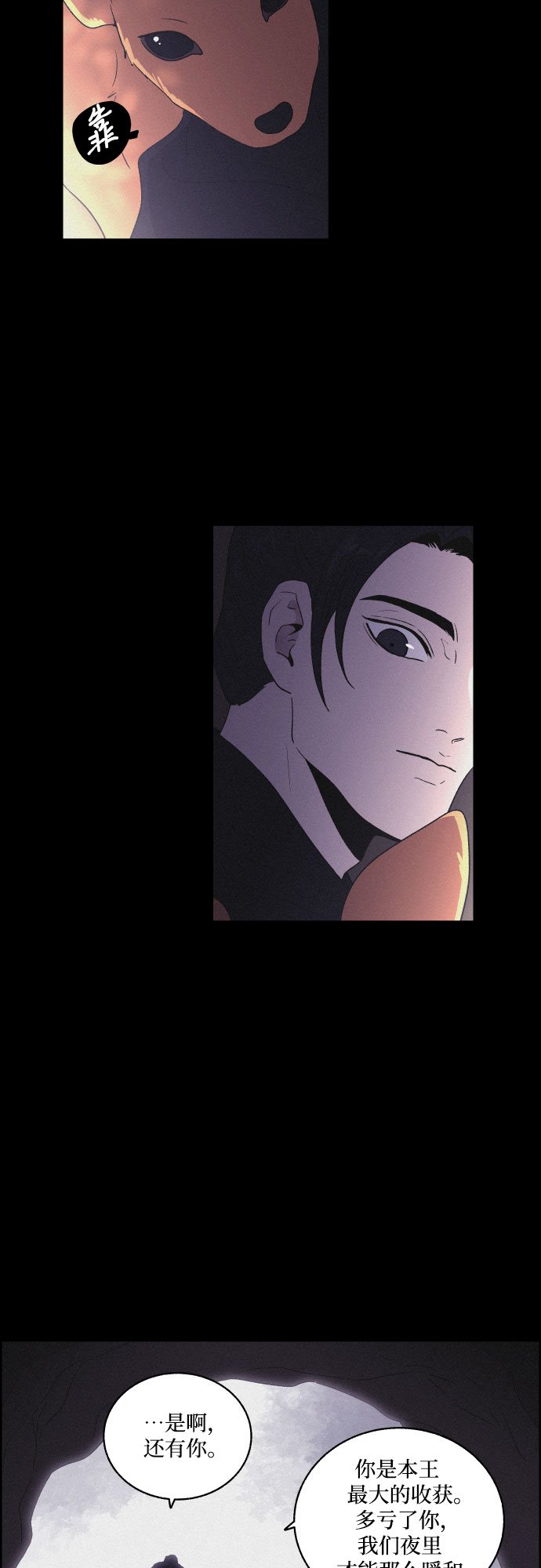 [第18话] 归来14
