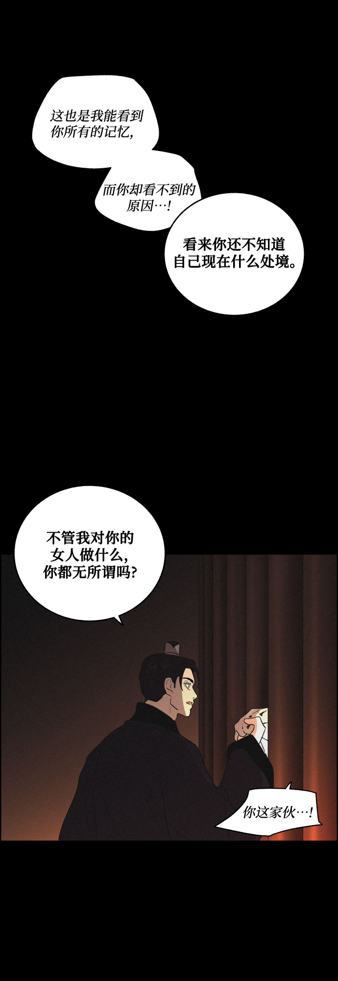 [第24话] 抛弃21