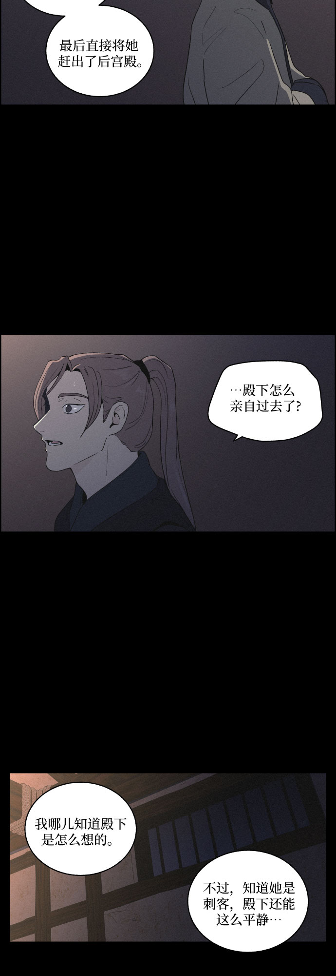 [第11话] 浪漫和欺瞒（1）38
